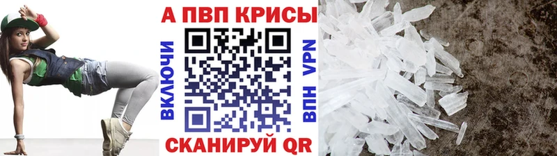 купить наркотик  Слободской  APVP крисы CK 