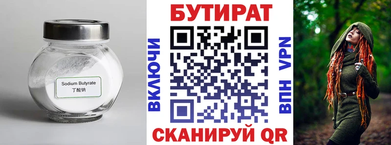 Бутират жидкий экстази  закладка  Слободской 