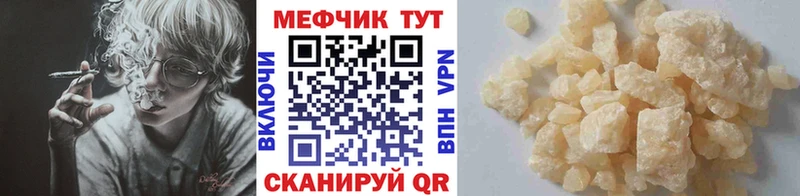 мега   Слободской  Мефедрон кристаллы 